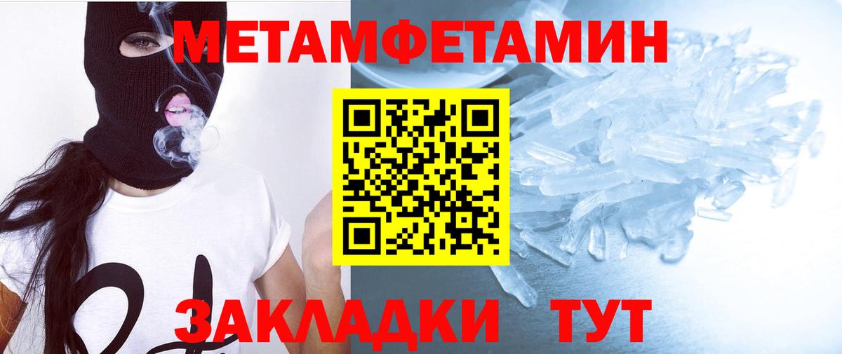 АМФЕТАМИН Premium Можга