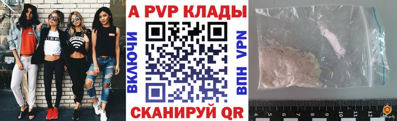 купить закладку  Можга  Alpha PVP мука 