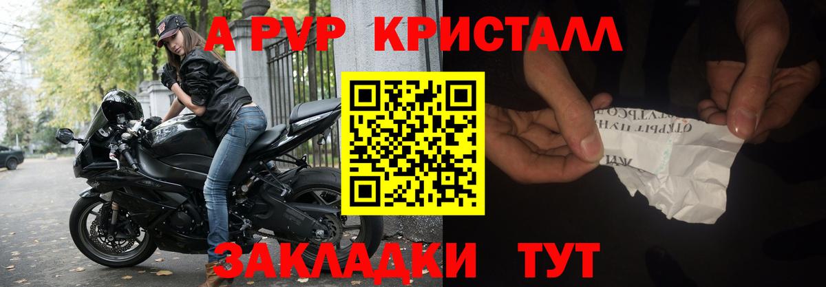 закладка  Вход с VPN  Можга  APVP мука  Alfa_PVP VHQ 