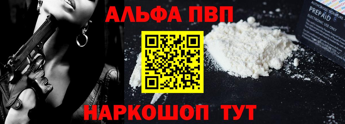 A-PVP крисы CK  Вход с VPN  А ПВП СК  Можга 