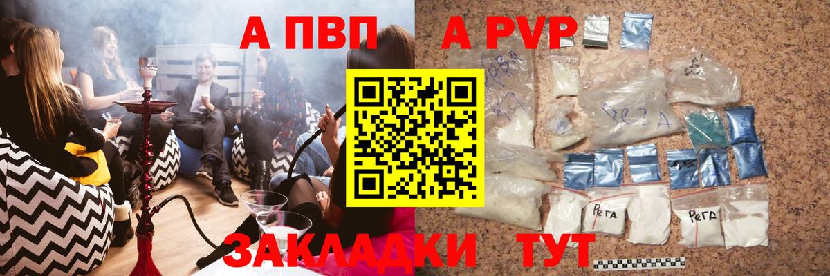 Alpha-PVP Соль Можга