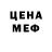 МЕТАМФЕТАМИН кристалл ChauhaN