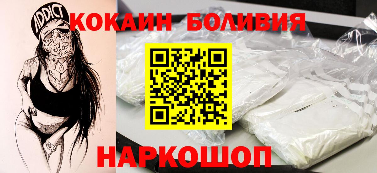 Можга  Cocaine Fish Scale  Вход с VPN  КОКАИН Columbia 