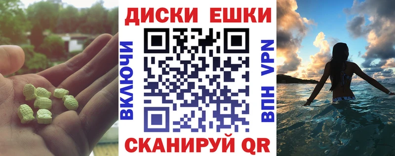 Ecstasy 250 мг Можга