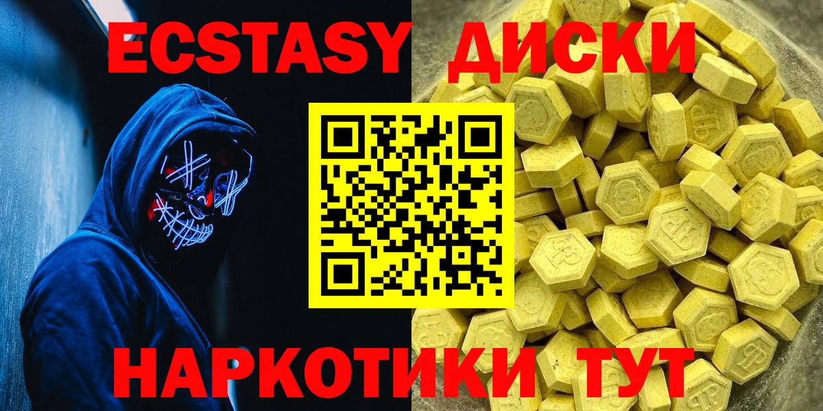 дарнет шоп  Экстази  Можга  Вход с VPN  Экстази ешки 