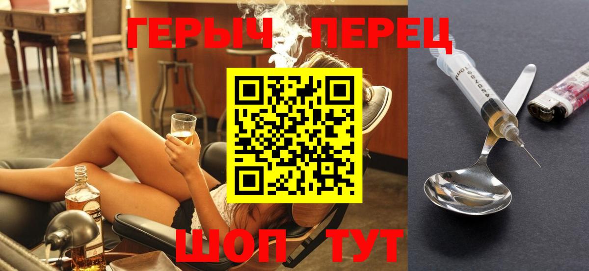 ГЕРОИН  Вход с VPN  Можга  ГЕРОИН белый 