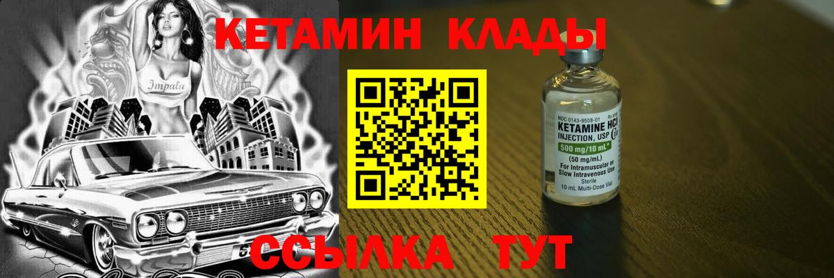 Кетамин ketamine  Вход с VPN  МЕГА маркетплейс  КЕТАМИН VHQ  Можга 