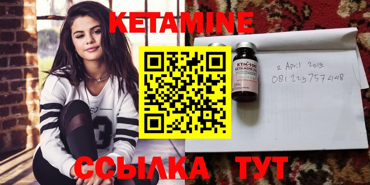 КЕТАМИН VHQ Можга