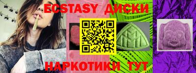 спайс Ипатово