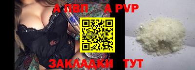 спайс Ипатово