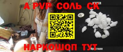 спайс Ипатово