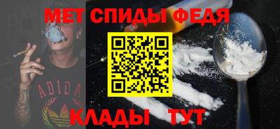 спайс Ипатово