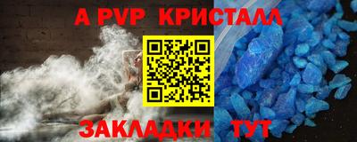 спайс Ипатово