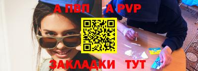 спайс Ипатово