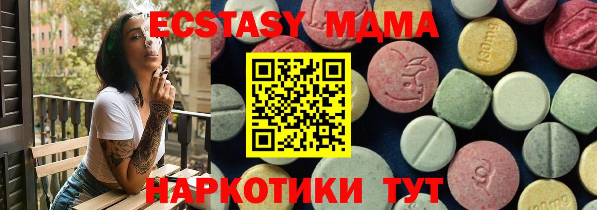 MDMA молли  МДМА  Можга  Вход с VPN 