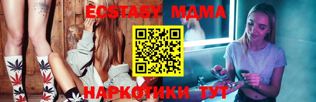 МДМА кристаллы Можга