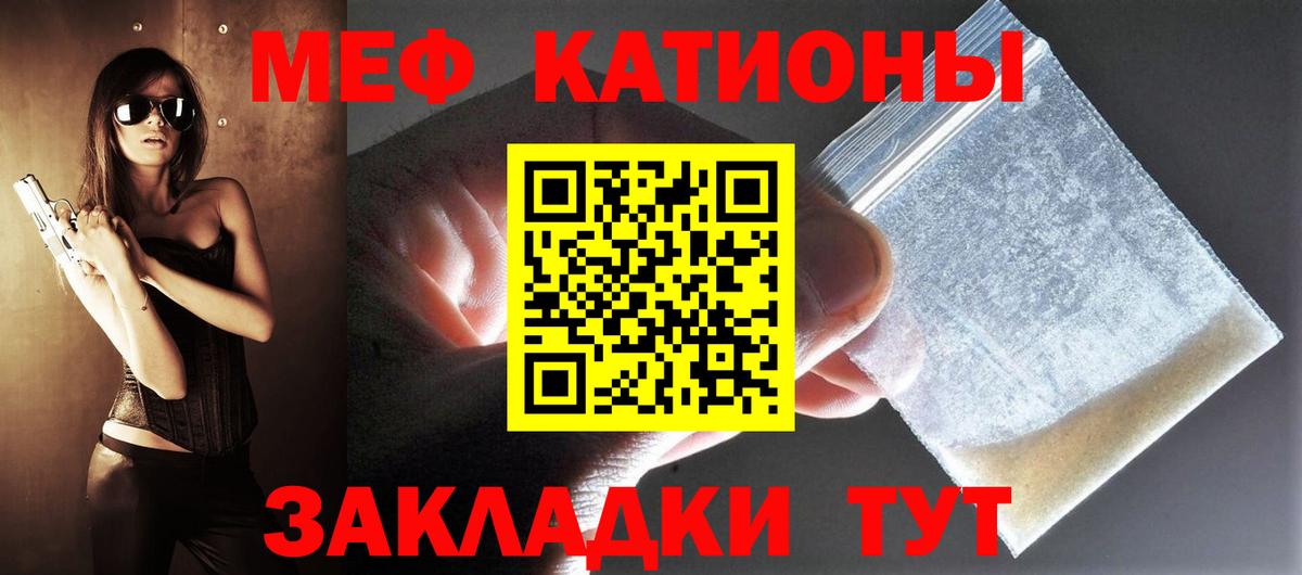 Меф мяу мяу кристаллы Можга
