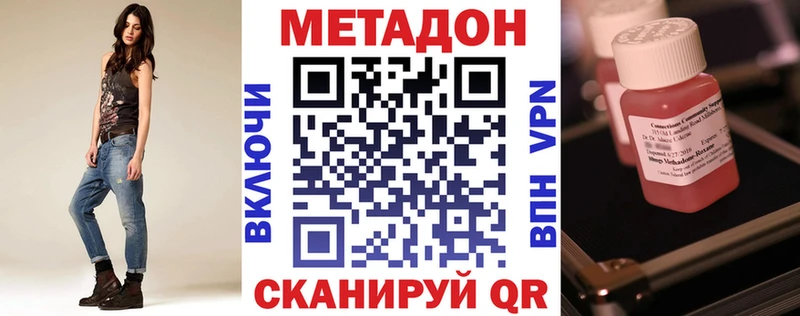 МЕТАДОН мёд  Можга 