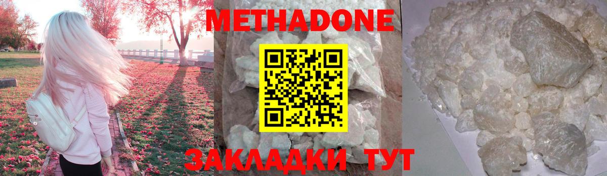 Метадон мёд Можга