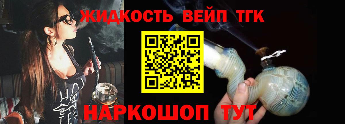 ТГК THC oil  наркотики  Вход с VPN  Можга  Дистиллят ТГК Wax 