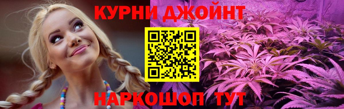 Марихуана AK-47  Вход с VPN  Можга  Канабис White Widow 